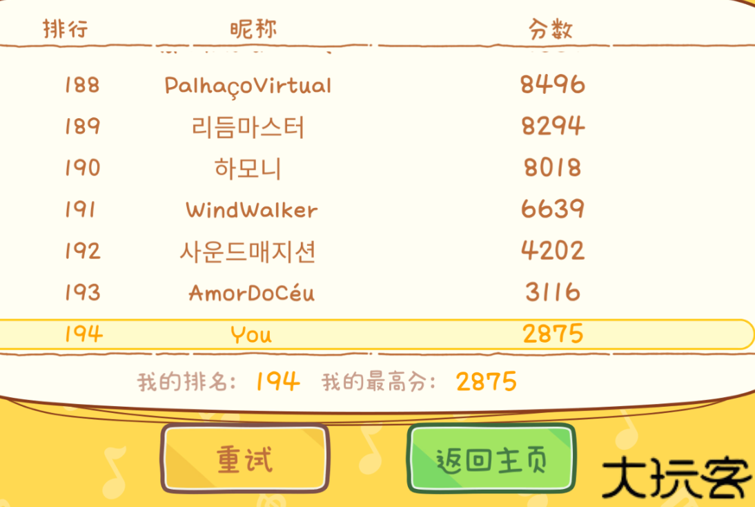 魔法音乐少女