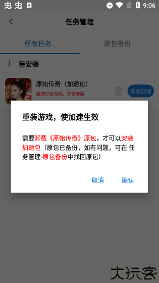 万能加速器2025