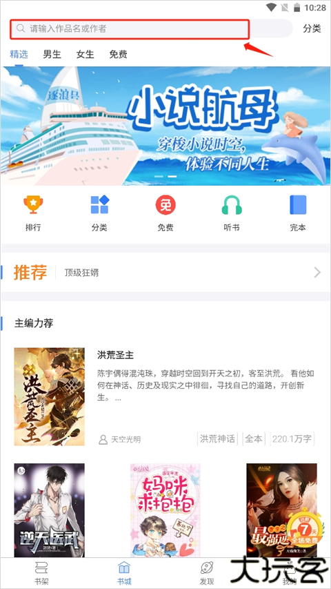 逐浪小说