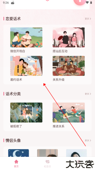 话炉