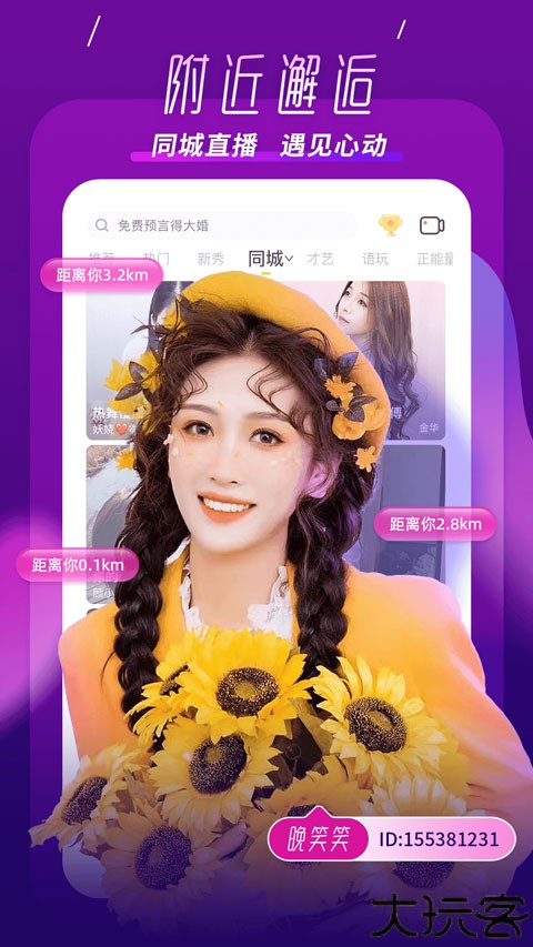 KK直播