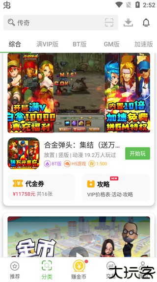 最笨游戏盒子