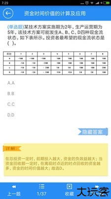 一建宝典app最新手机版下载