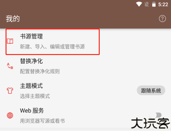 阅读Pro