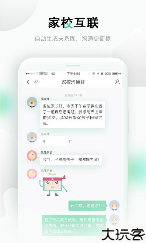 乐桃