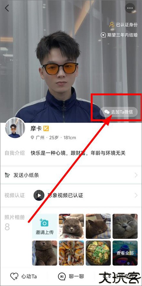 一伴婚恋