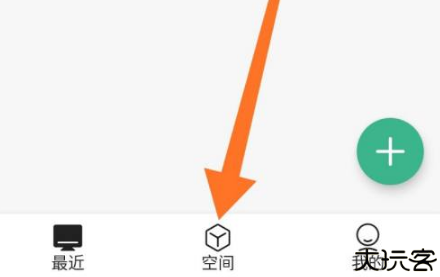 讯飞文档