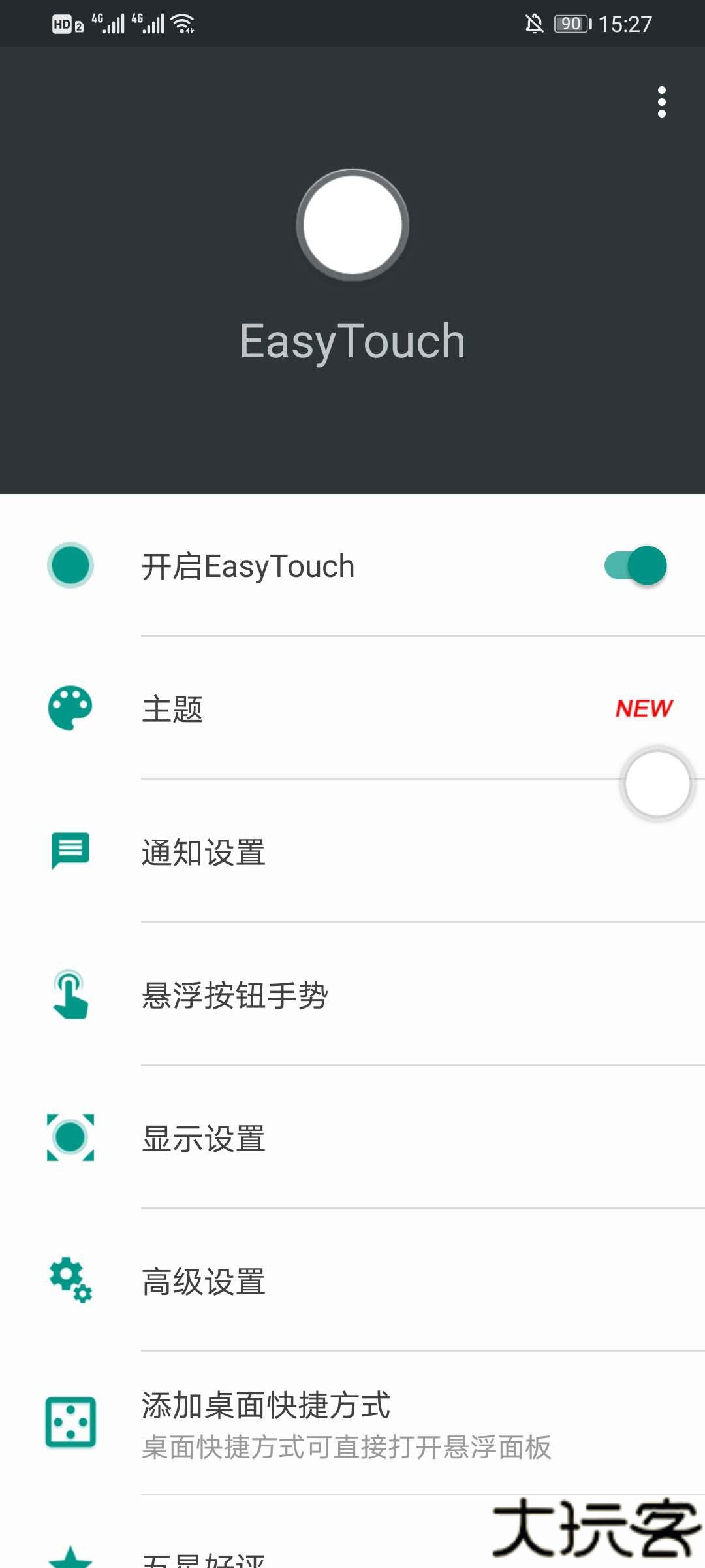 效率控