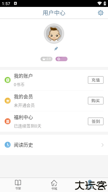 开卷有益