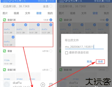 微拾app