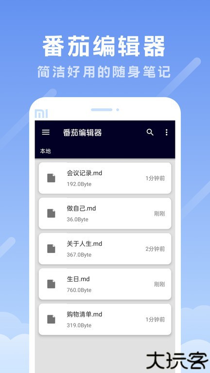 番茄编辑器
