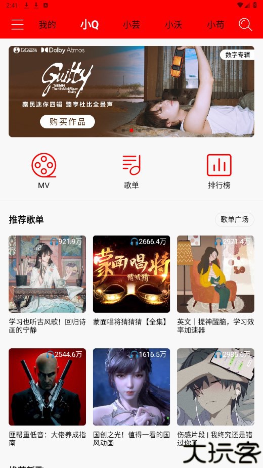 轻听音乐