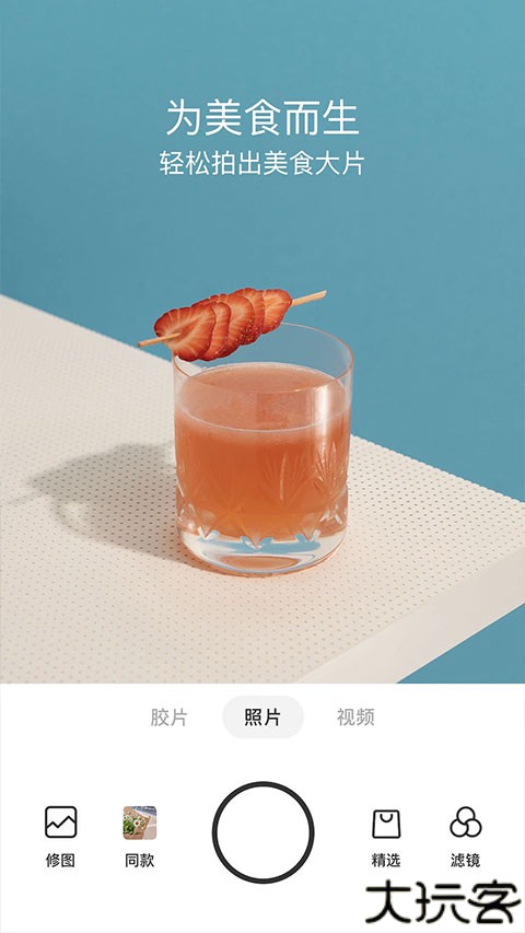 foodie美食相机app