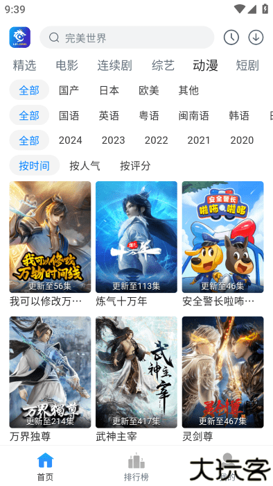雷龙影视