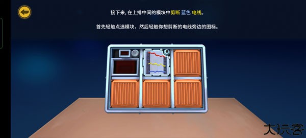 拆弹能手