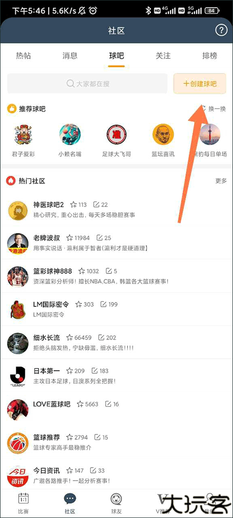 球探足球比分