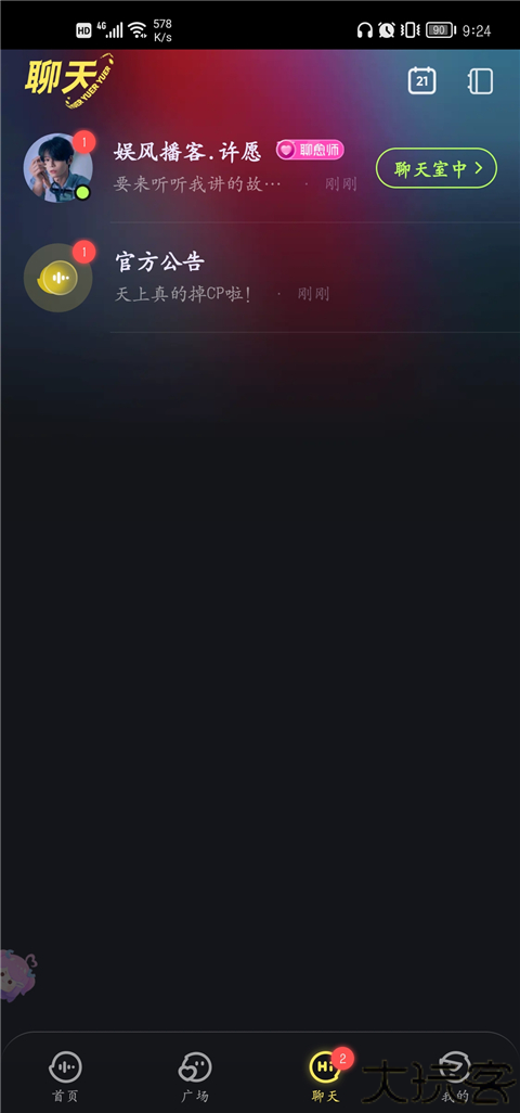 鱼耳语音
