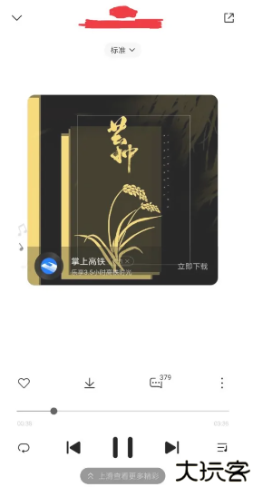 小米音乐