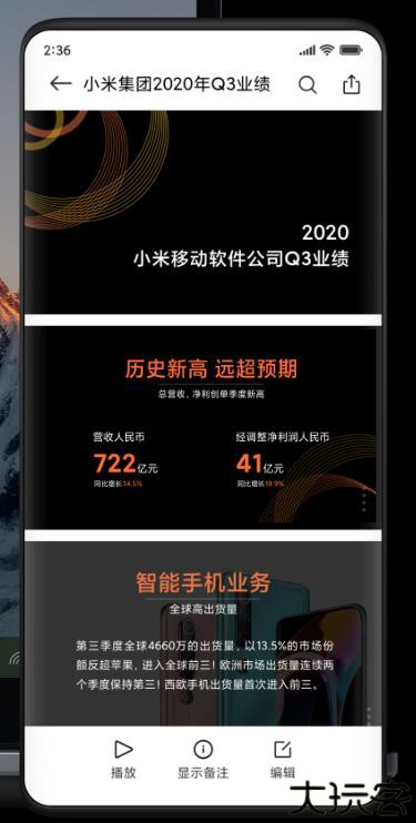 小米跨屏协同服务
