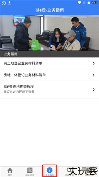 邕e登