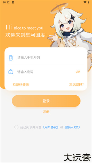 星河代售