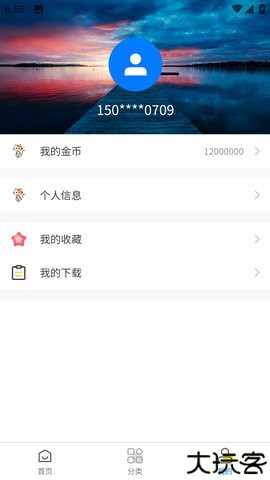 星幻壁纸APP最新版