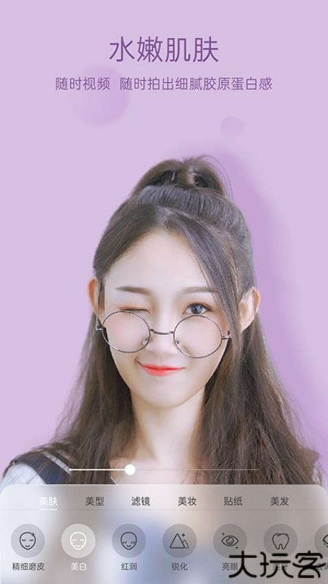 悦颜视频美颜