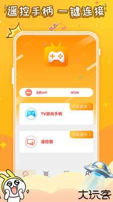 游小福盒子