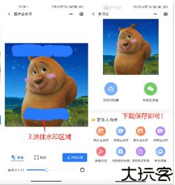 水印云2025