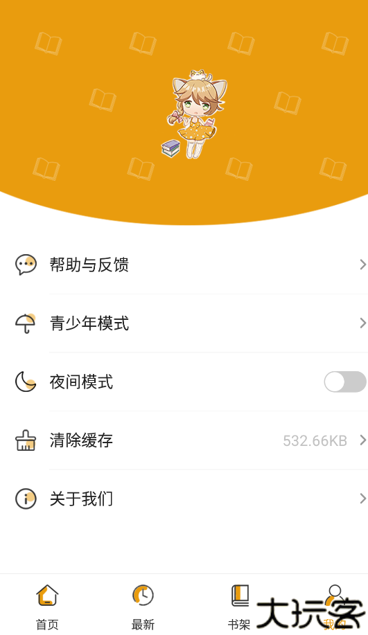秀秀漫画