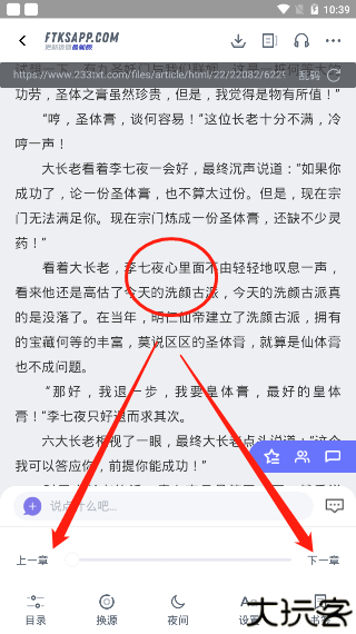 饭团看书app