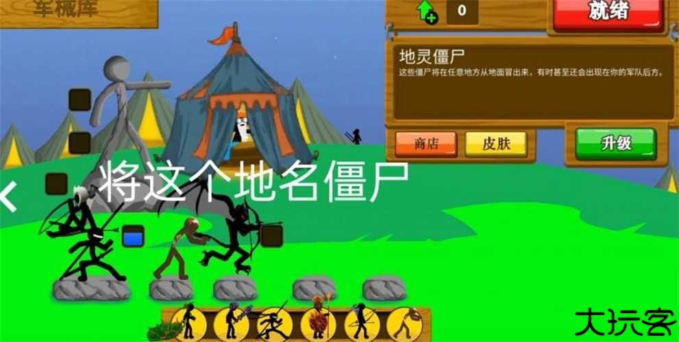 火柴人战争遗产破解版修改器