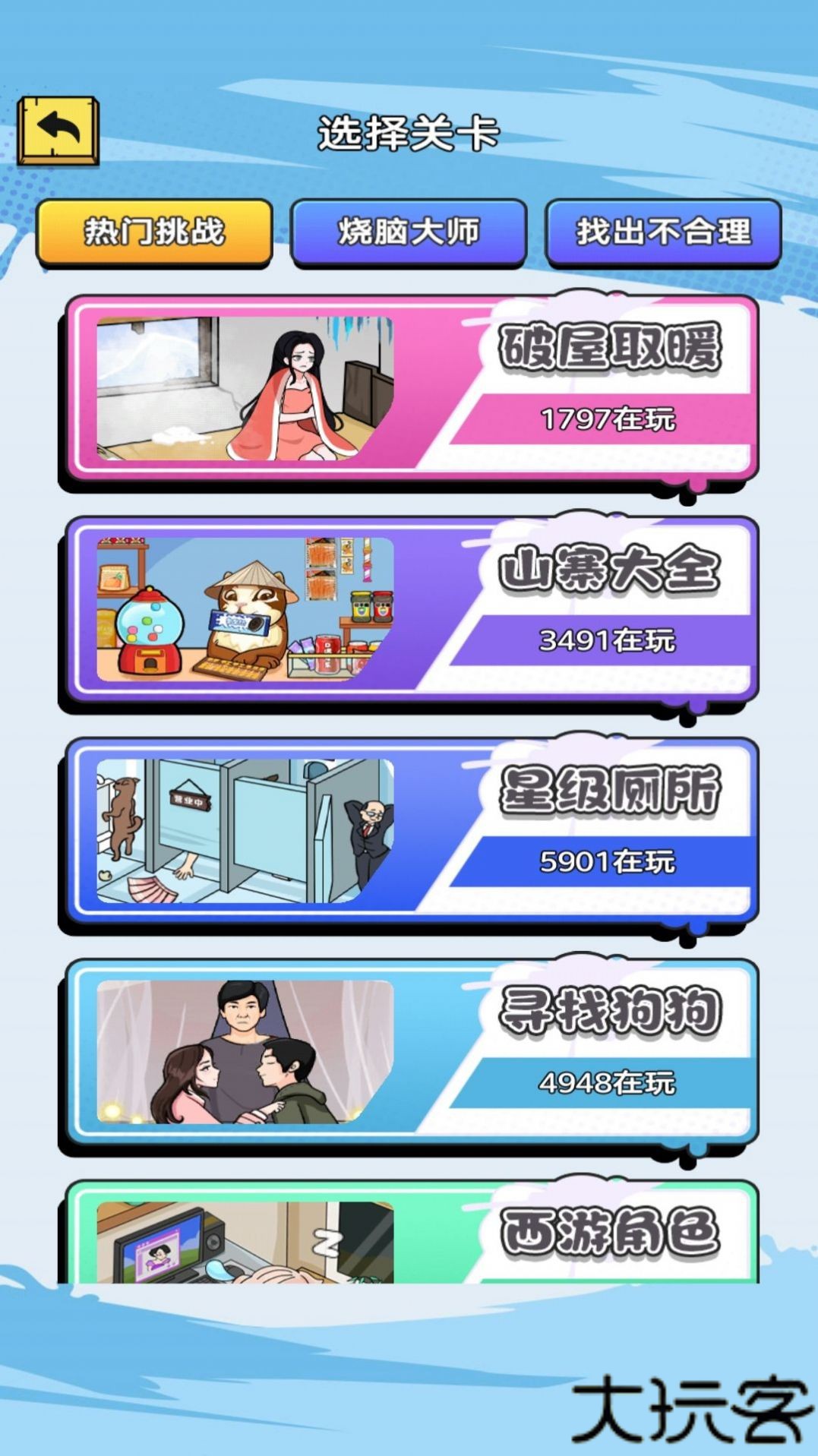 找找这个茬