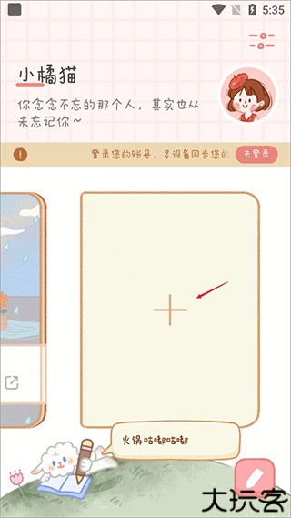念念手帐2025