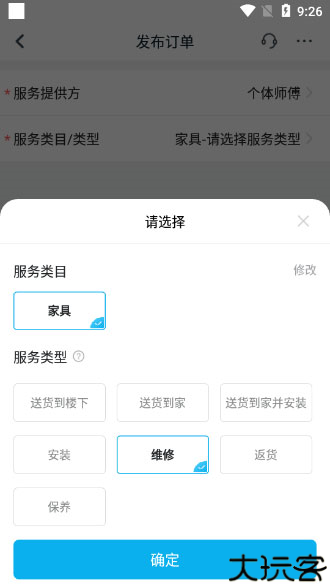 万师傅企业版
