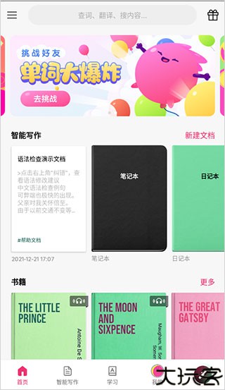 火龙果