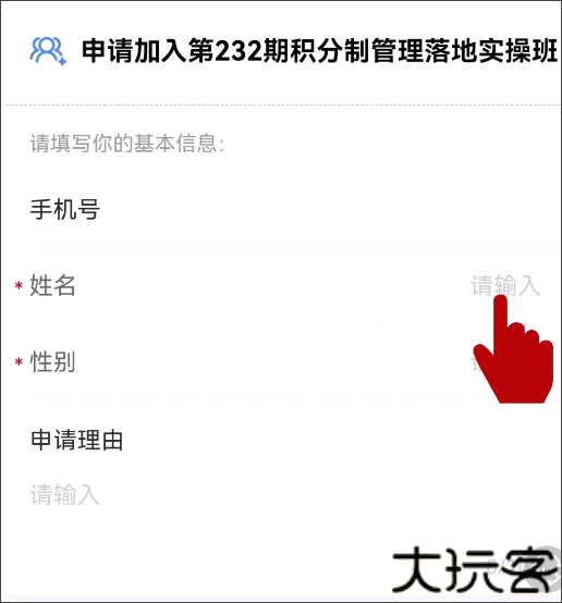 群艺积分制