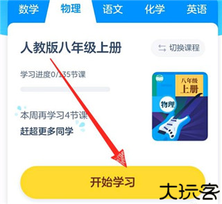 洋葱学院