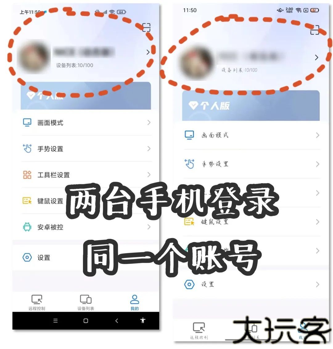 todesk远程控制