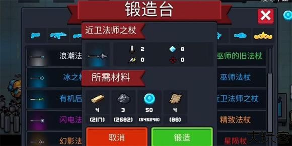 元气骑士