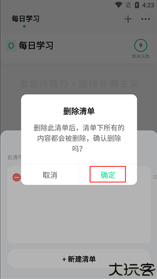 飞鱼计划