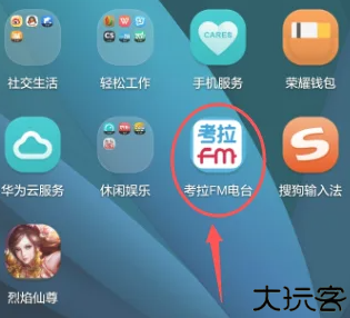 考拉FM