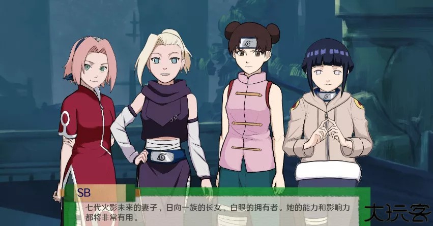 火影之异族崛起