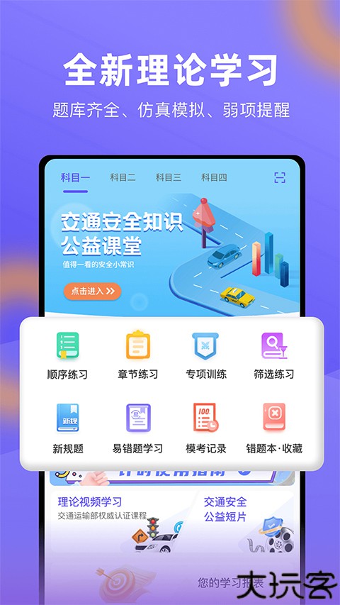 大象驾到