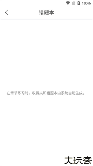 中医通