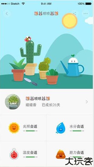 花花草草