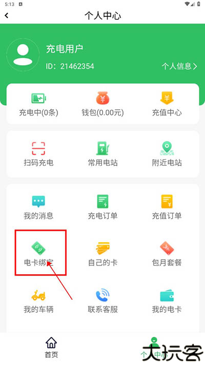 驴充充
