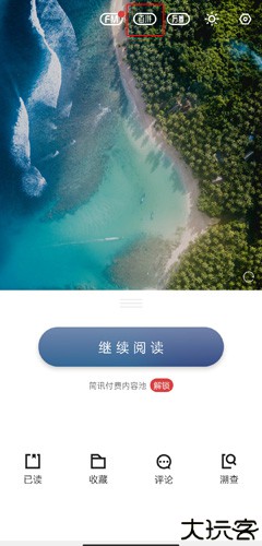 简讯