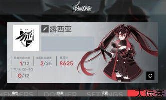 战双同人音游