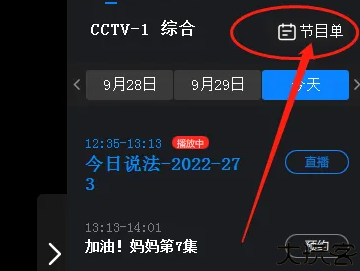 央视影音
